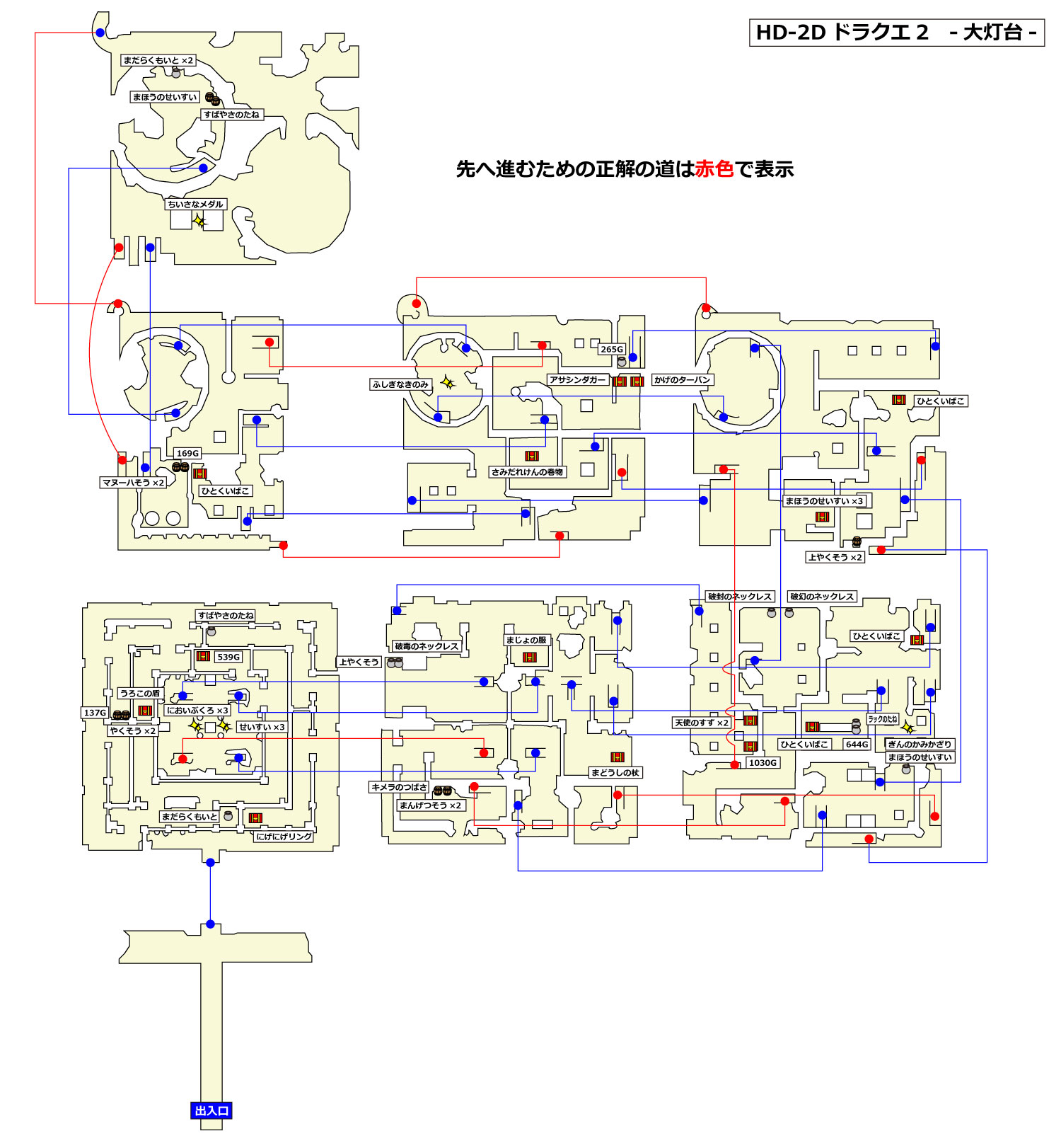 HD-2D版ドラクエ2 「大灯台」マップ