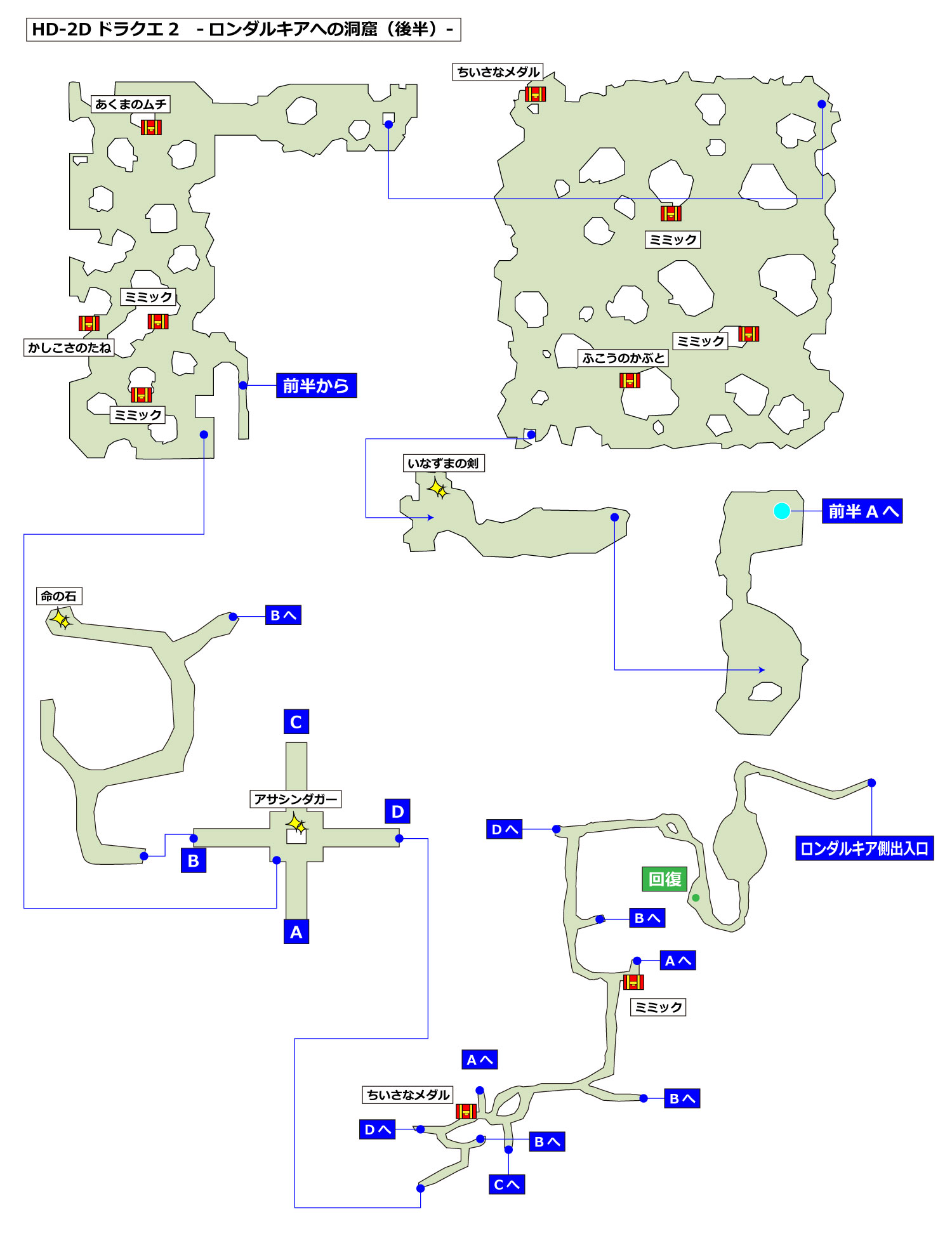 HD-2D版ドラクエ2 「ロンダルキアへの洞窟(後半)」マップ