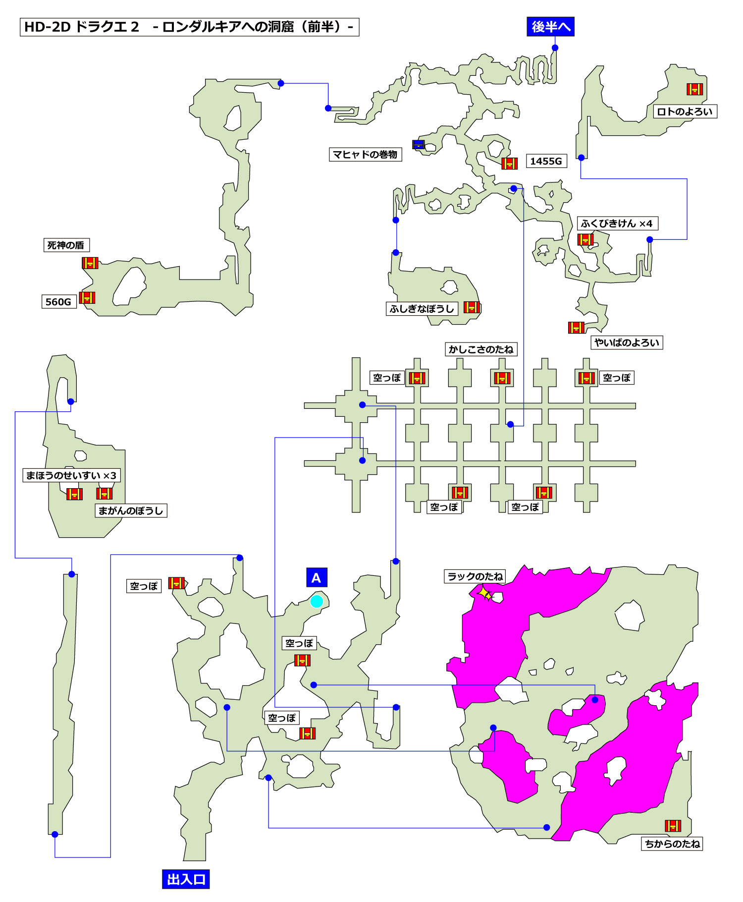 HD-2D版ドラクエ2 「ロンダルキアへの洞窟(前半)」マップ