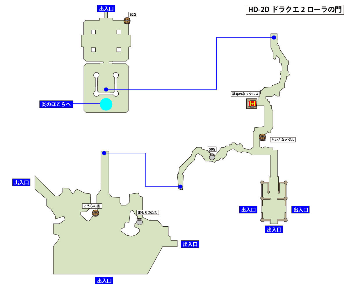 HD-2D版ドラクエ2 「ローラの門」マップ