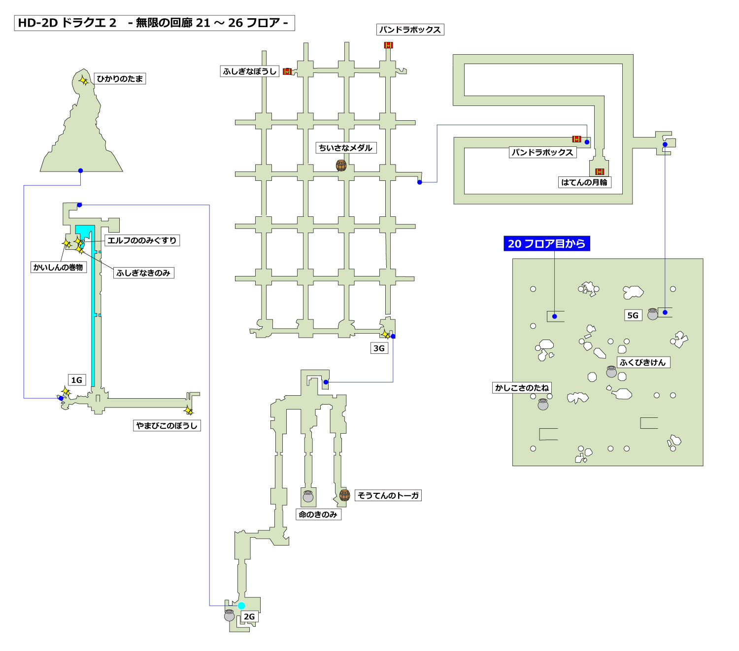 HD-2D版ドラクエ2 「無限の回廊(21フロア目～26フロア目)」マップ