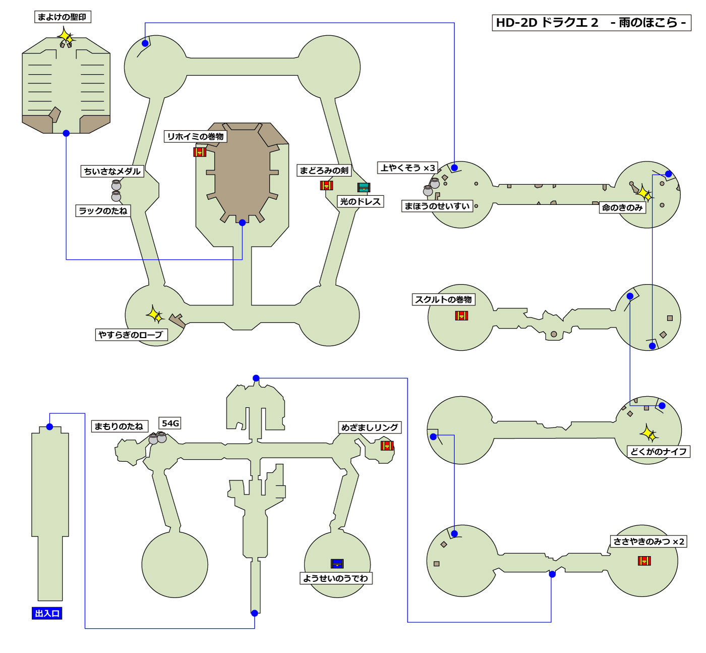 HD-2D版ドラクエ2 「雨のほこら」マップ