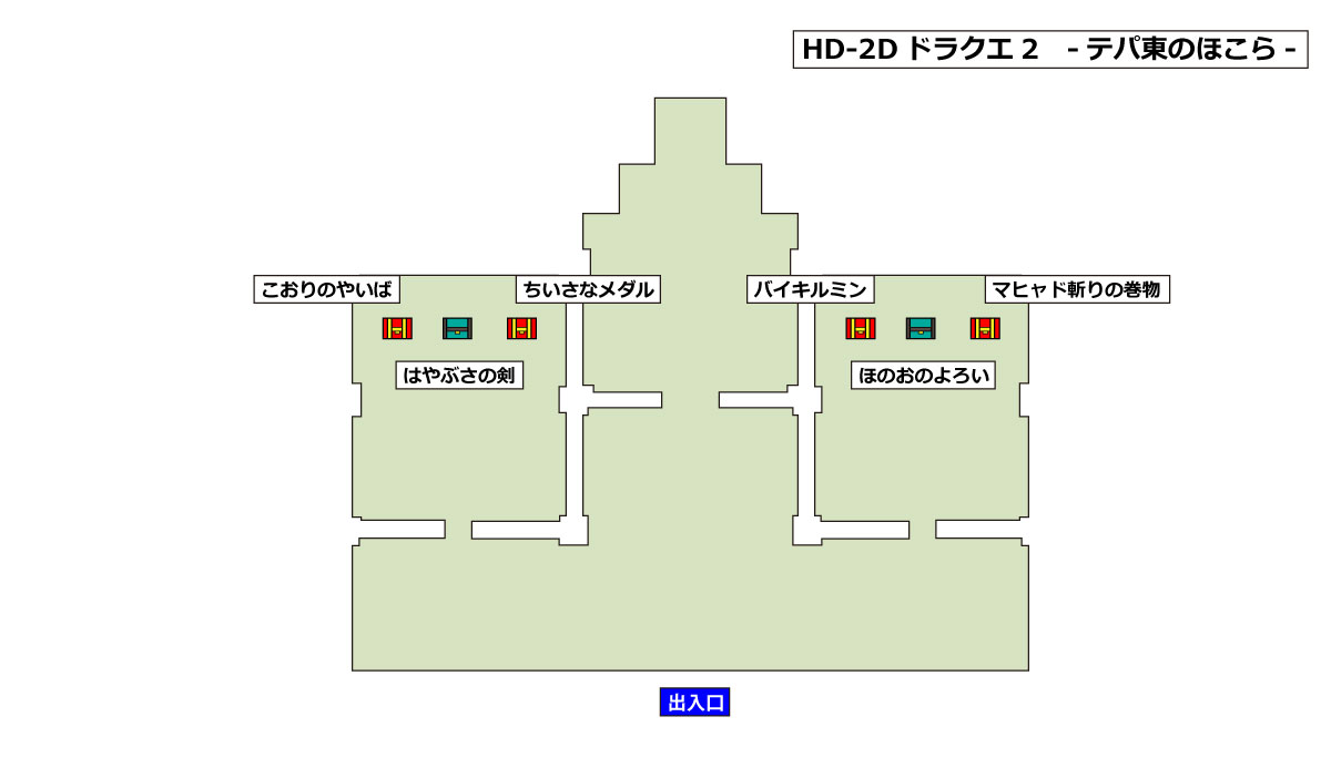 HD-2D版ドラクエ2 「テパ東のほこら」マップ