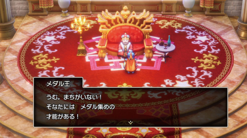 HD-2D版ドラクエ1 ちいさなメダル