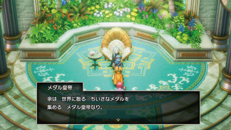 HD-2D版ドラクエ2 ちいさなメダル