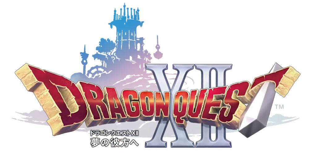 ドラクエ12新タイトルロゴ