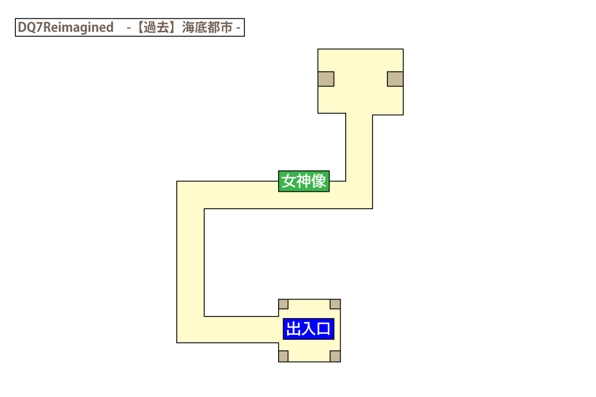 ドラクエ7リイマジンド「海底都市(過去)」のマップ