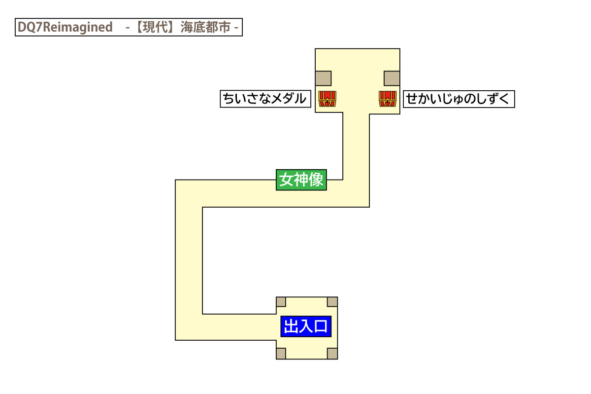 ドラクエ7リイマジンド「海底都市(現代)」のマップ