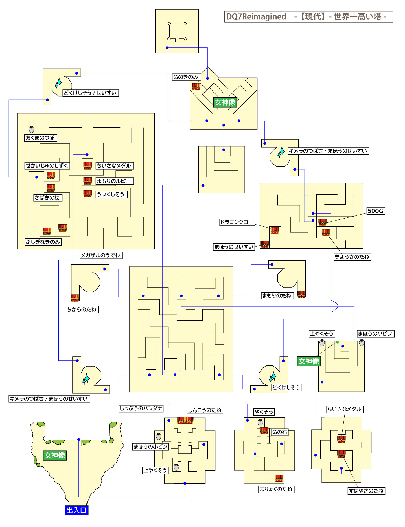 ドラクエ7リイマジンド「世界一高い塔」のマップ