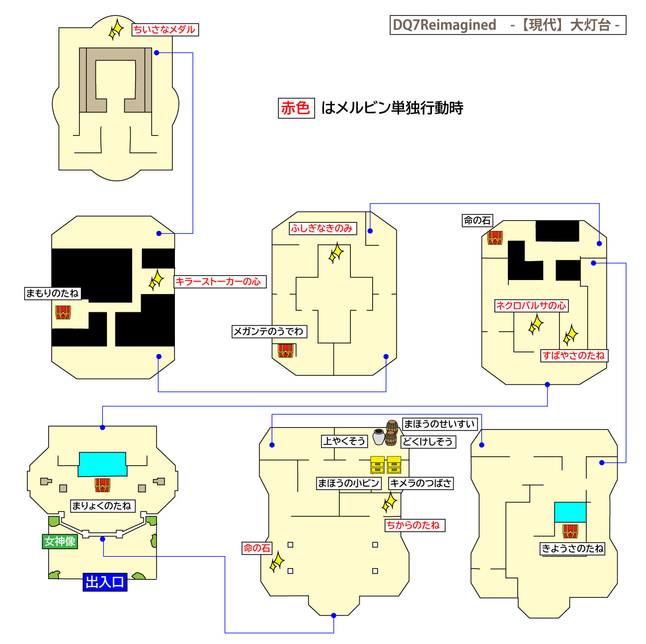 ドラクエ7リイマジンド「大灯台(現代)」のマップ