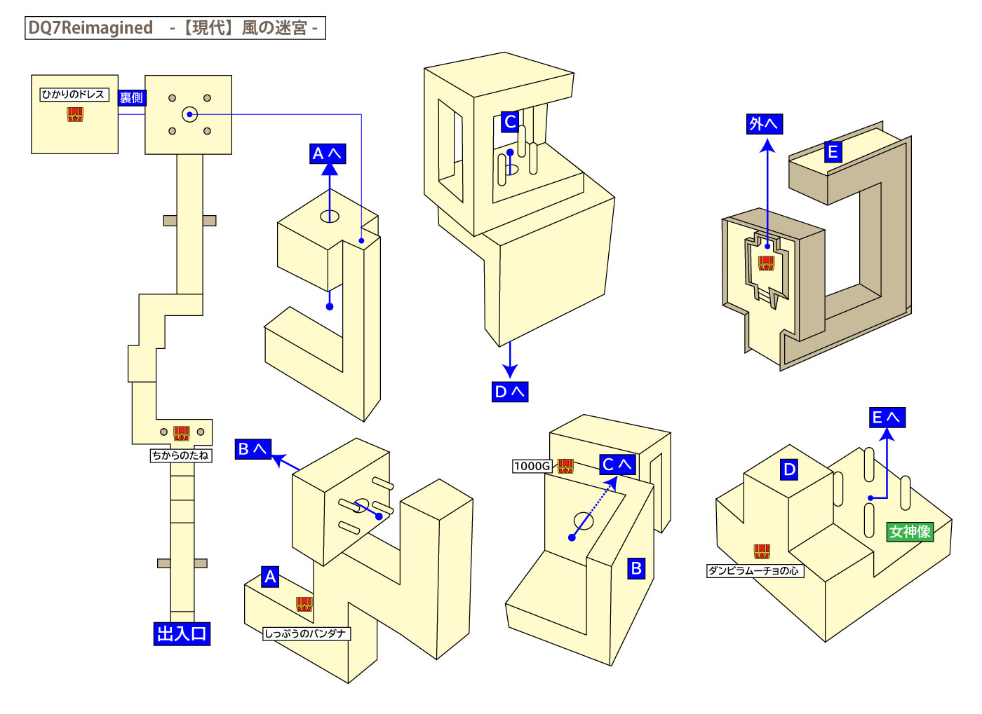 ドラクエ7リイマジンド「風の迷宮」のマップ