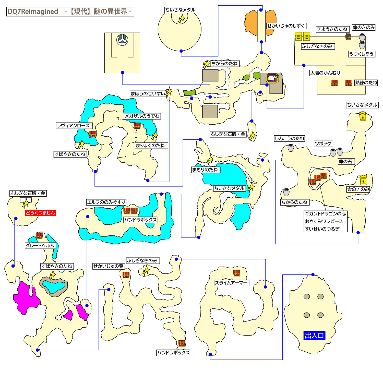 ドラクエ7リイマジンド「謎の異世界」のマップ