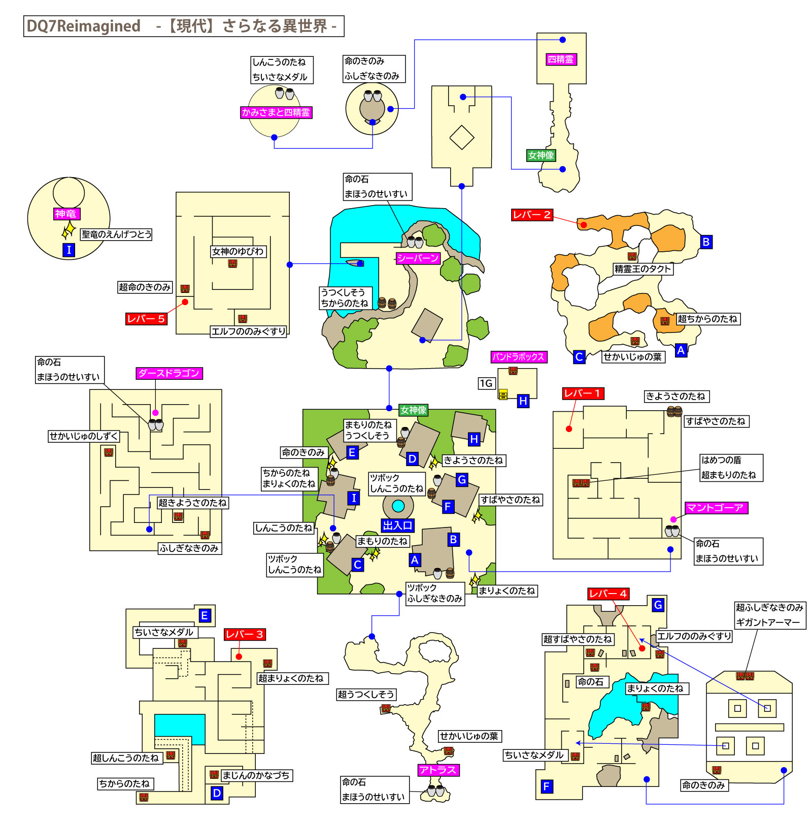 ドラクエ7リイマジンド「さらなる異世界」のマップ