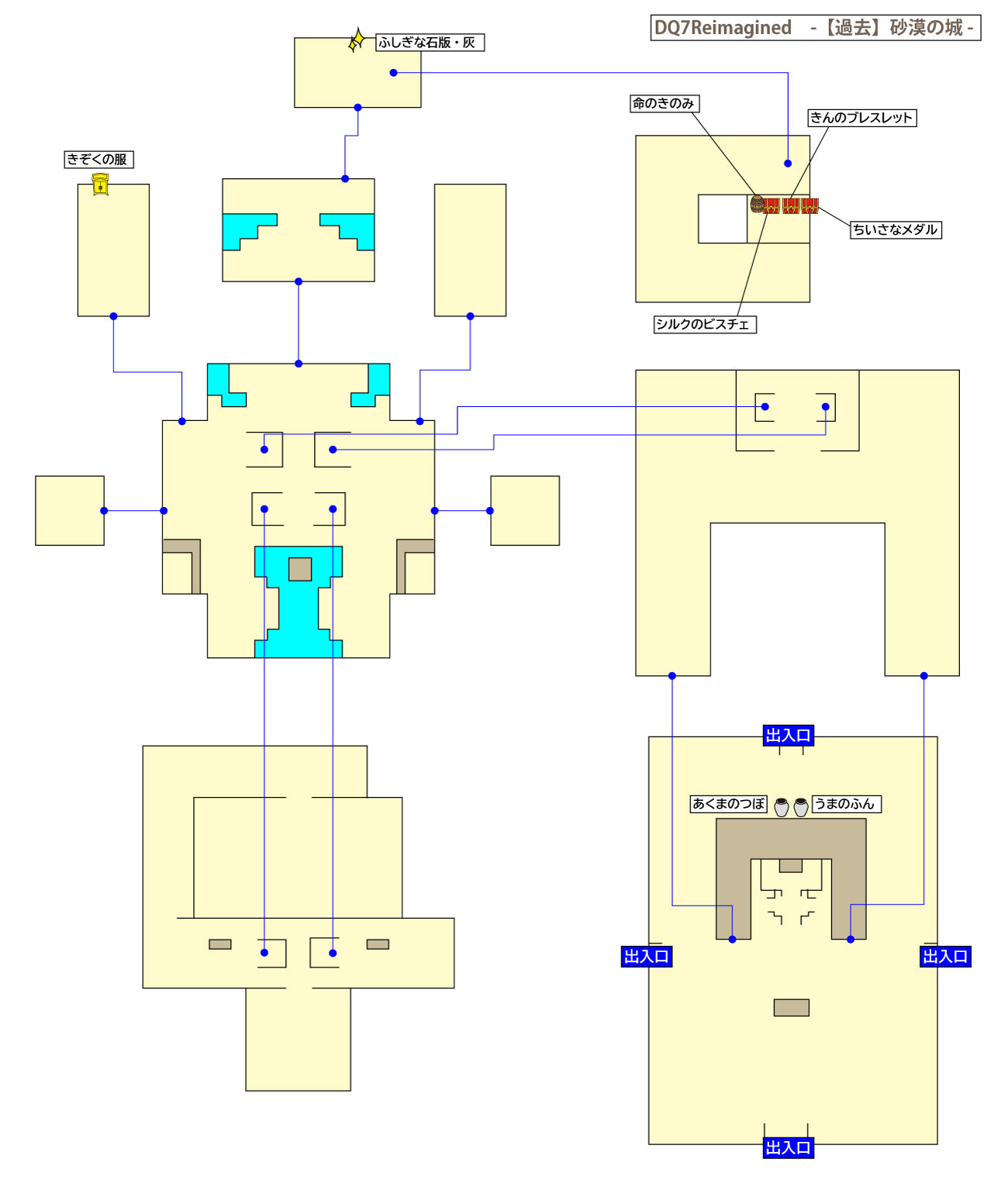 ドラクエ7リイマジンド「砂漠の城(過去)」のマップ