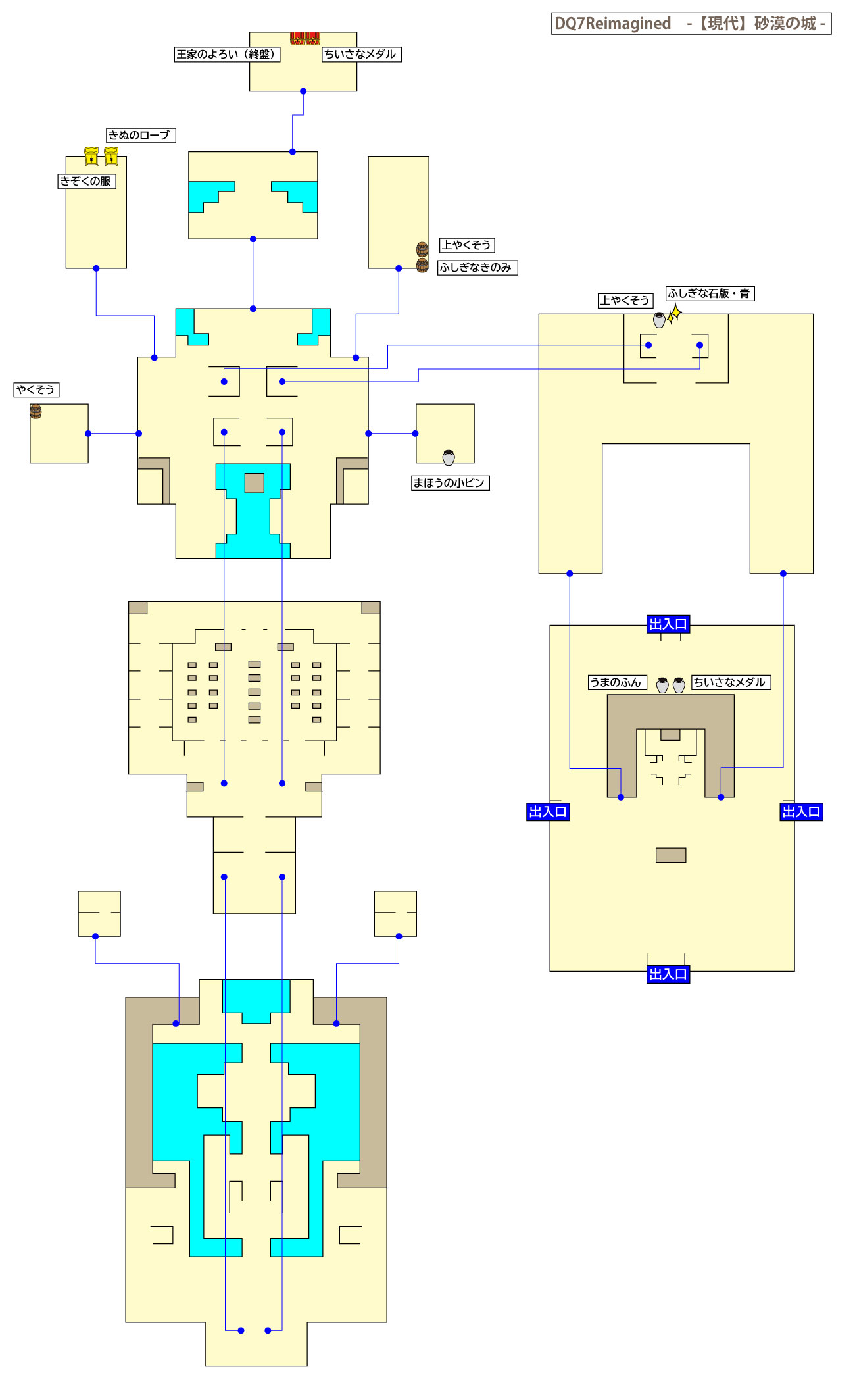 ドラクエ7リイマジンド「砂漠の城(現代)」のマップ