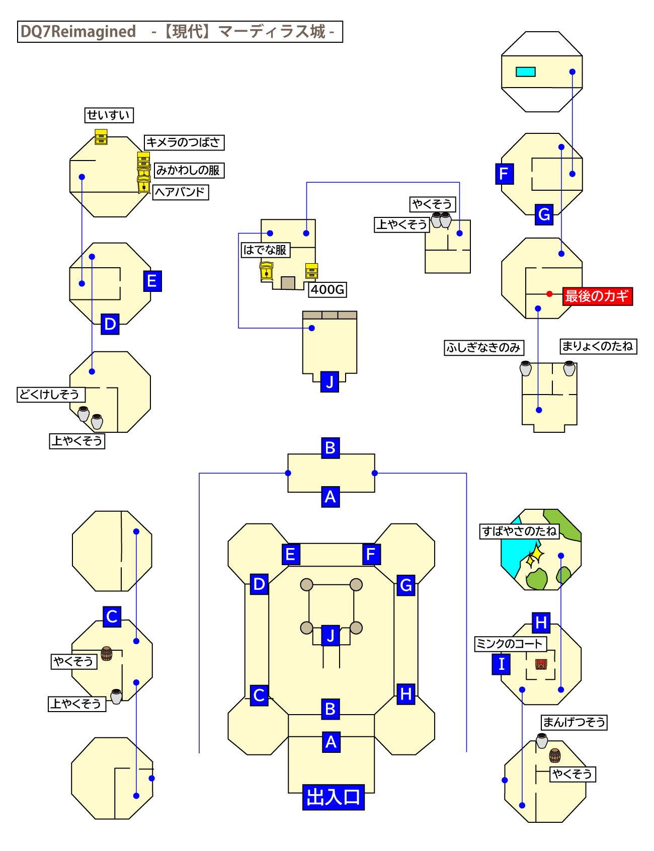 ドラクエ7リイマジンド「マーディラス城(過去)」のマップ