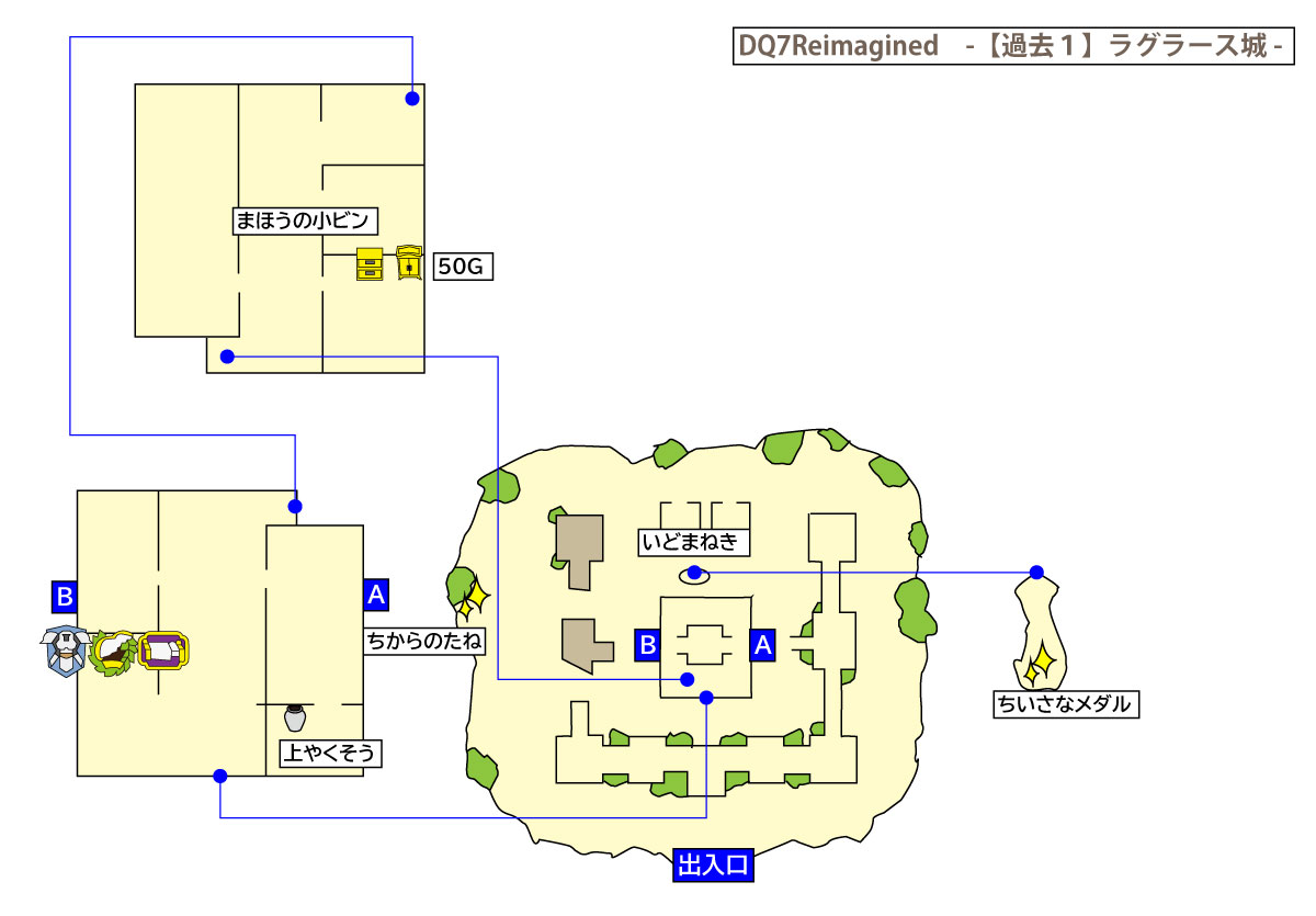 ドラクエ7リイマジンド「ラグラーズ城(過去1)」のマップ