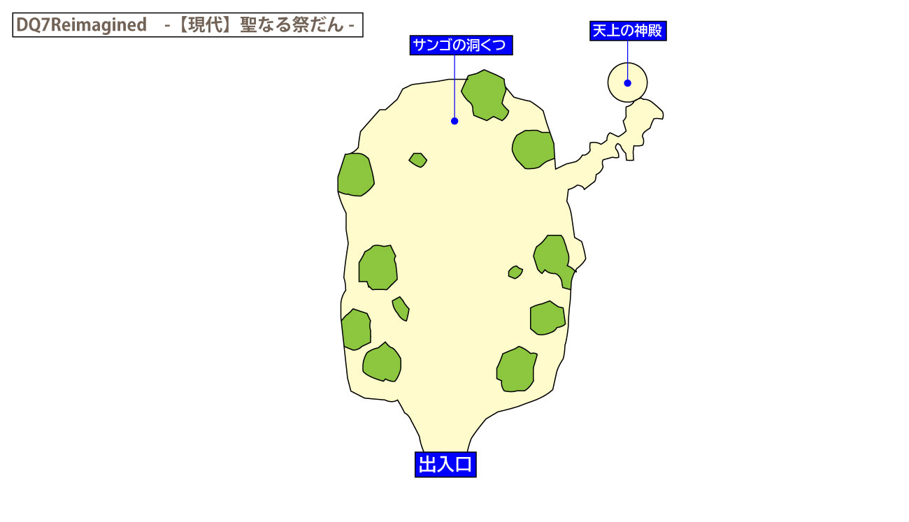 ドラクエ7リイマジンド「聖なる祭だん(現代)」のマップ