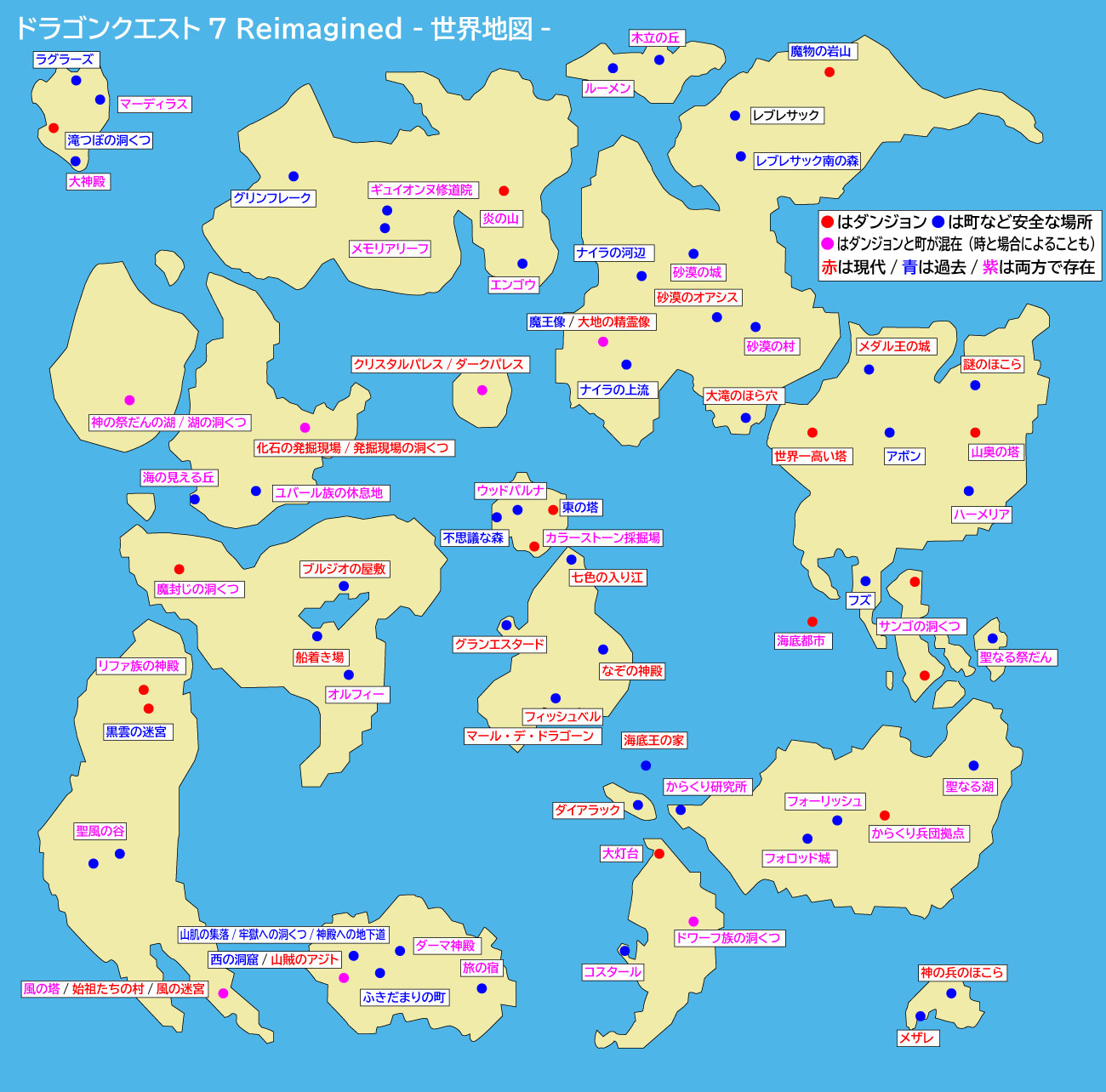 ドラクエ7リイマジンド世界地図