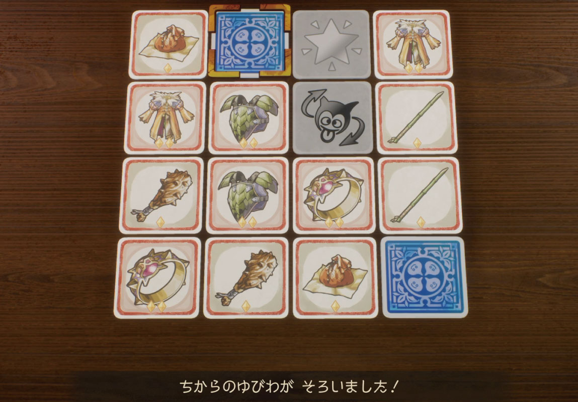 ドラクエ7リイマジンド「ラッキーパネル」