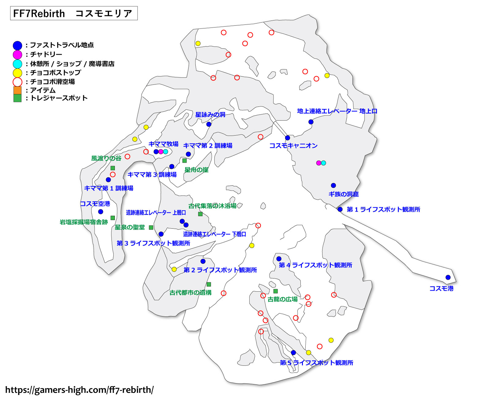 FF7リバース「コスモエリア」マップ