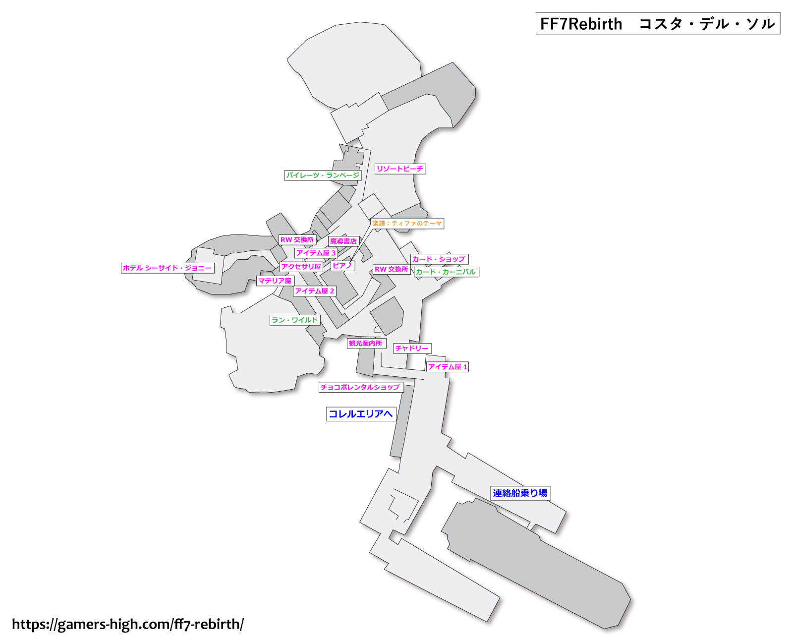FF7リバース「コスタ・デル・ソル」マップ