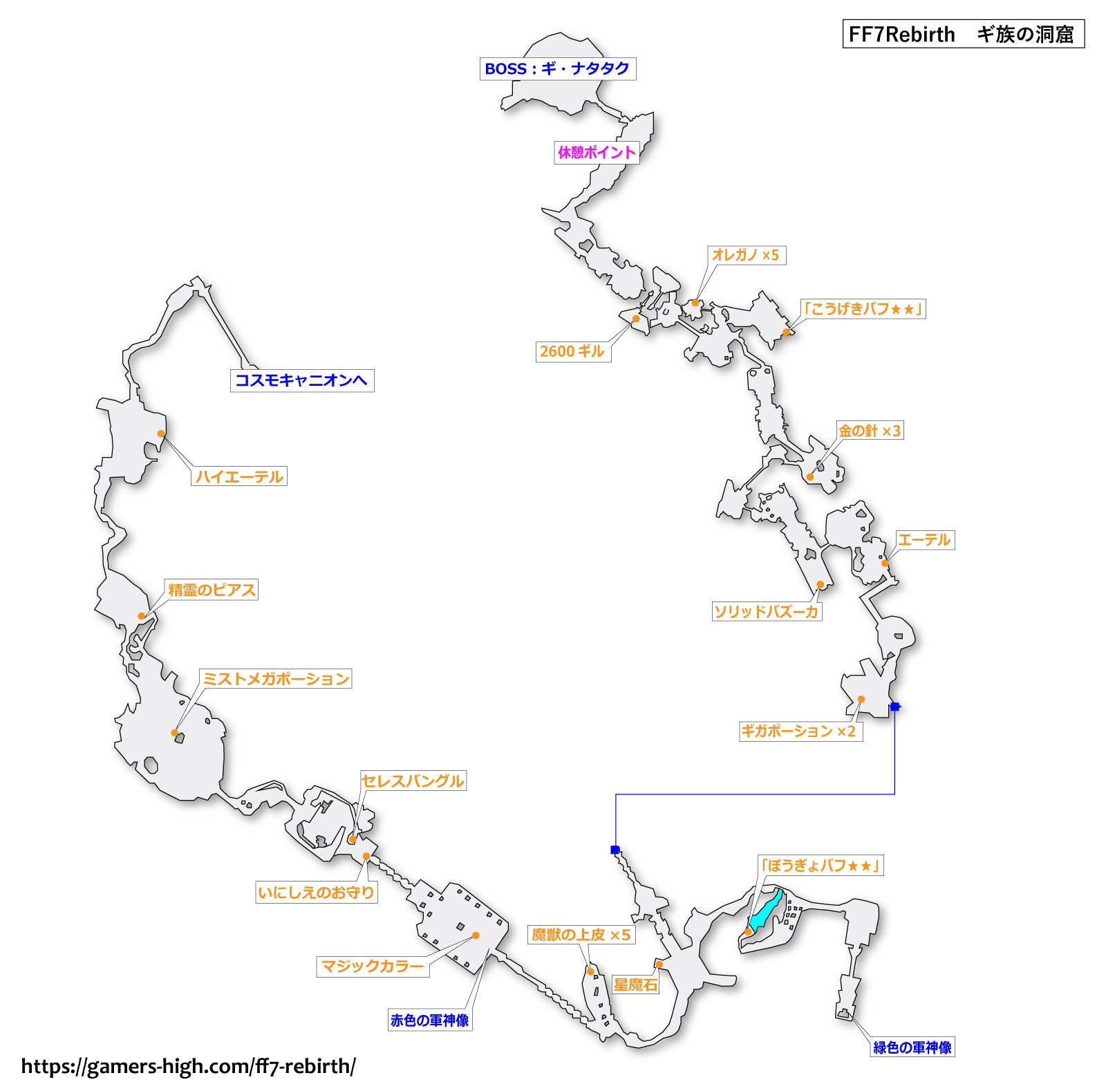 FF7リバース「ギ族の洞窟」マップ
