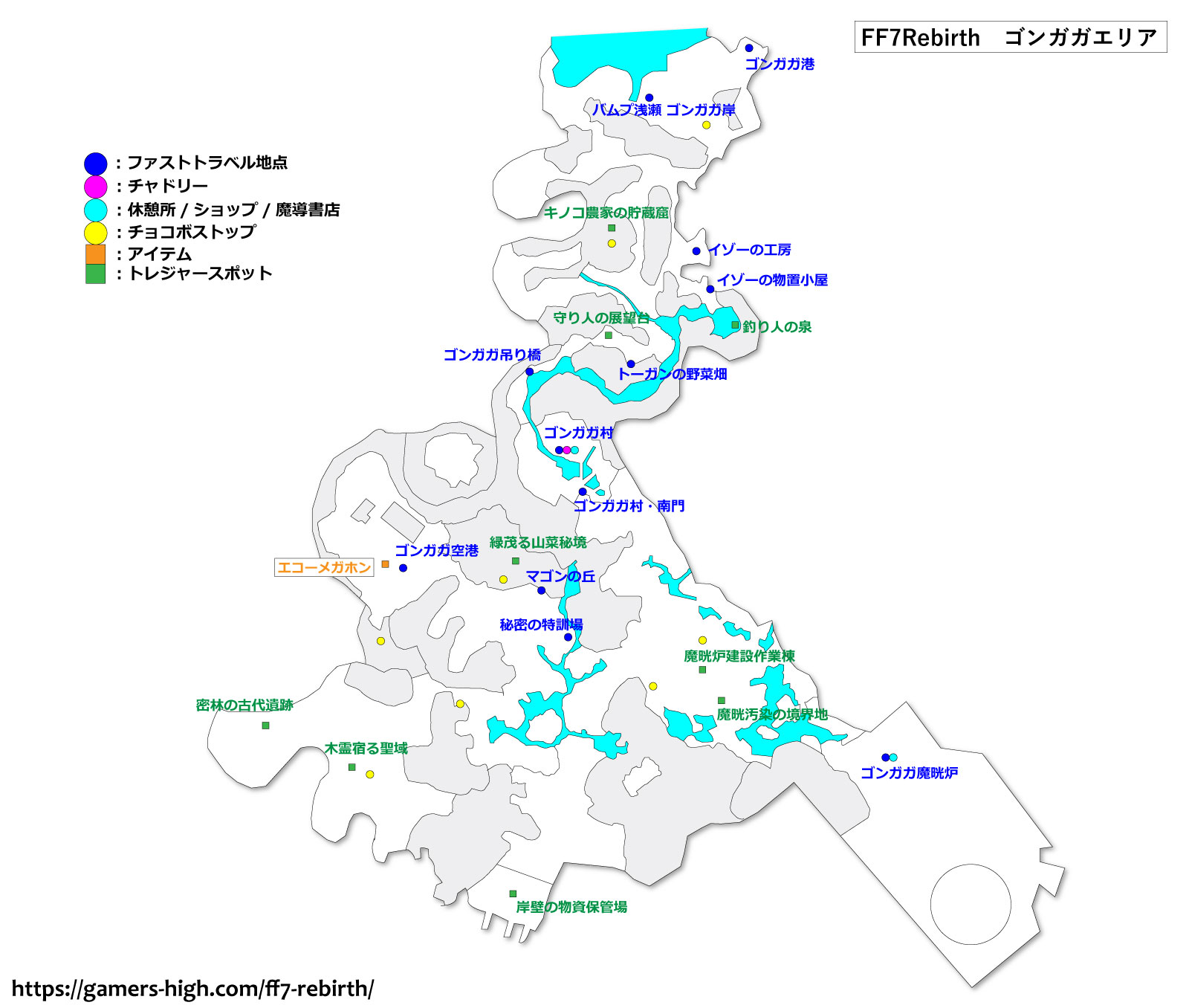 FF7リバース「ゴンガガエリア」マップ