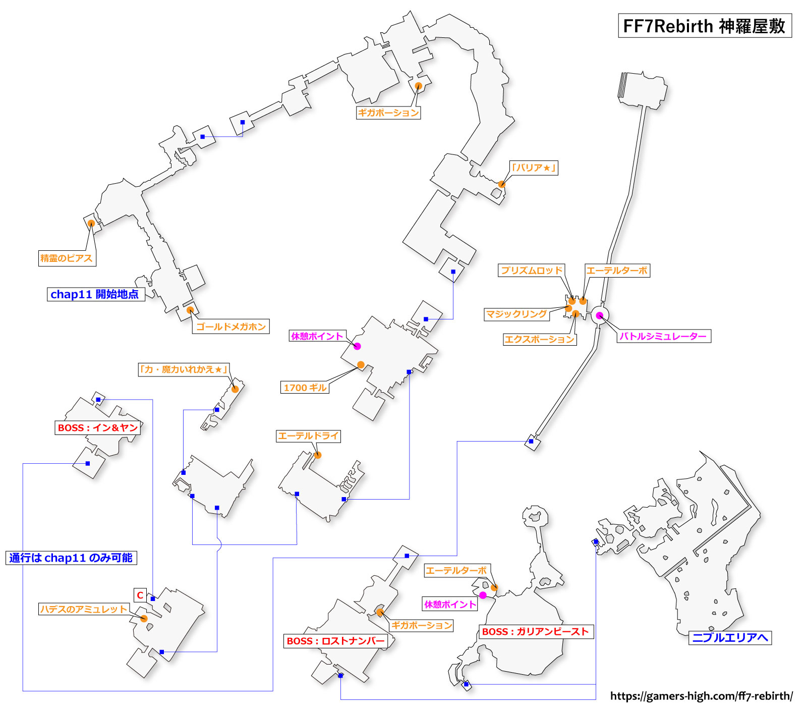FF7リバース「神羅屋敷」マップ