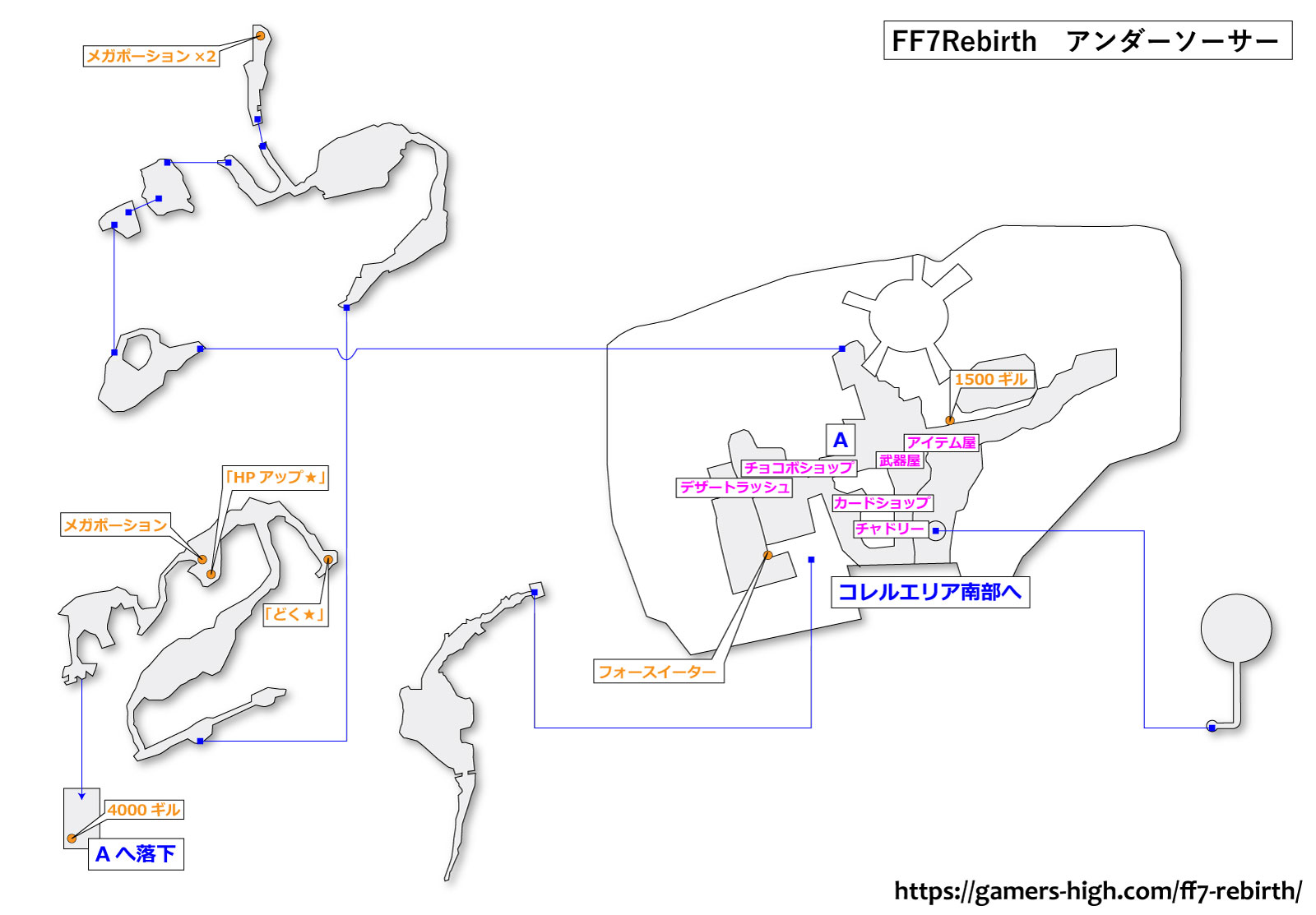 FF7リバース「アンダーソーサー」マップ