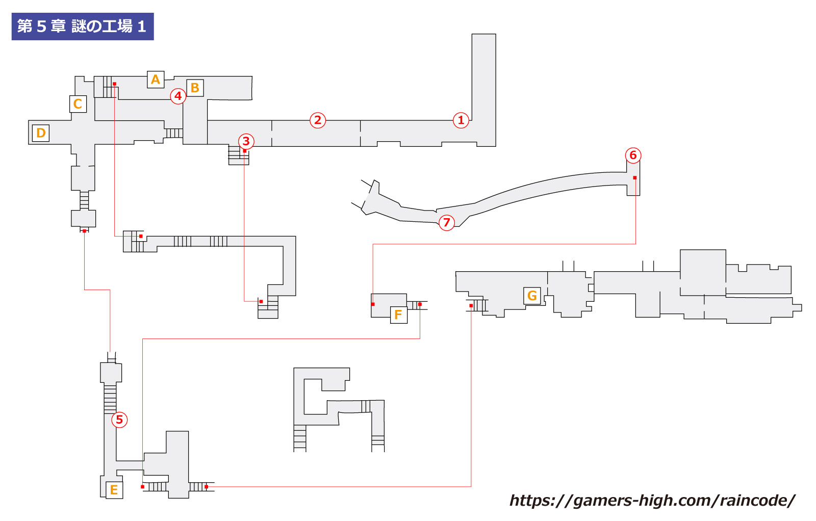 レインコード第5章謎の工場マップ1