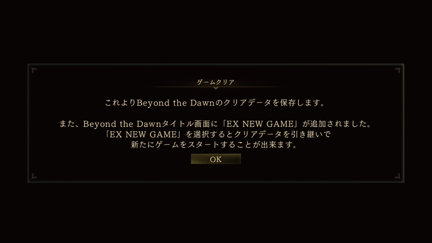 Beyond the DawnEX NEW GAME